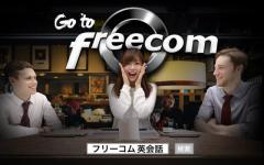 Freecom英会話教室　赤坂見附校