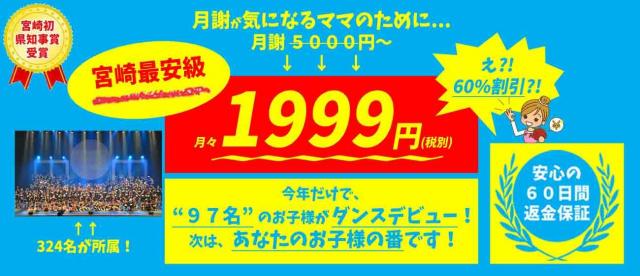 宮崎初のヒップホップ専門ダンススクールスタジオSSプロジェクト