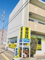 英会話アクト松阪校