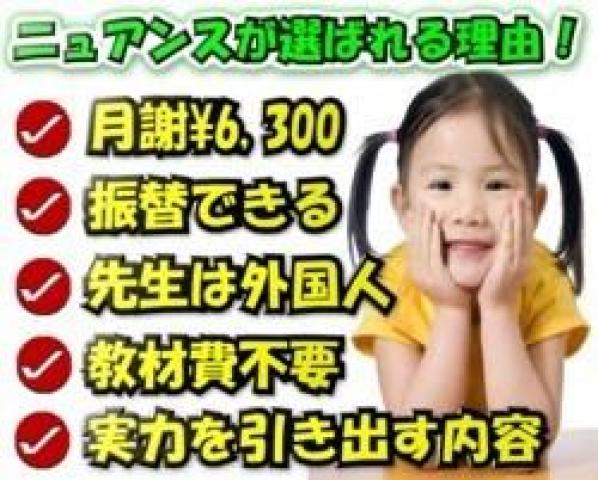 ニュアンス　子ども英会話　御影教室