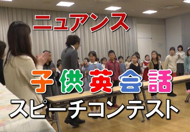 ニュアンス　子ども英会話　御殿山教室