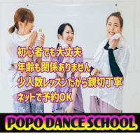 K-POPダンスレッスン日曜クラス基礎