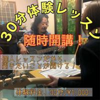 名古屋市北区ワンダラー音楽教室/ドラムレッスン