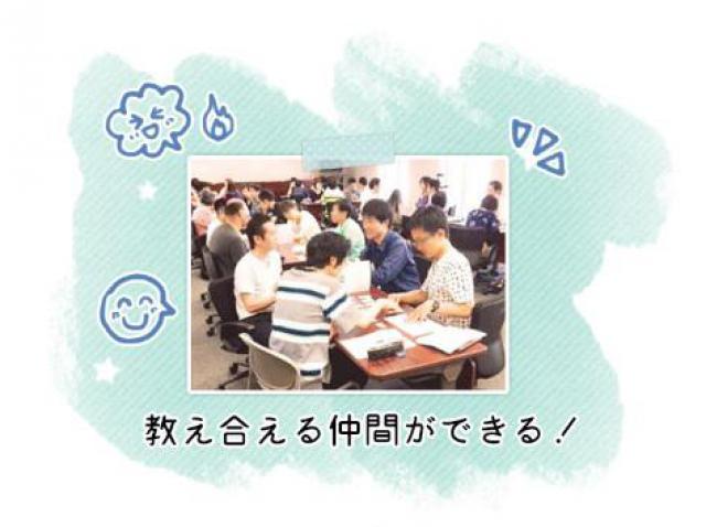 公認心理師主催「社会人講座」